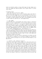 [국제경영] 삼다수의 유럽진출 방안-8