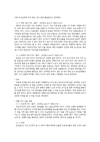 [국제경영] 삼다수의 유럽진출 방안-9