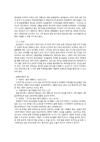 [국제경영] 삼다수의 유럽진출 방안-10