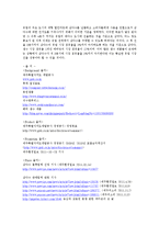 [국제경영] 삼다수의 유럽진출 방안-15