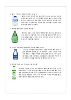 [경영학] 삼다수 국제시장 진출 방안-4