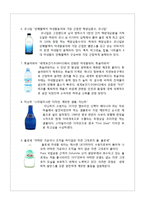 [경영학] 삼다수 국제시장 진출 방안-5