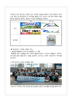 [경영학] 삼다수 국제시장 진출 방안-9