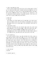 [경영학] 광동제약 마케팅 전략-2