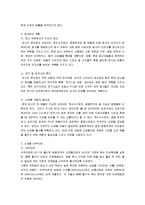 [경영학] 광동제약 마케팅 전략-9