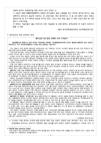 한국경제사 1965년~1968년-5