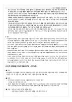 한국경제사 1965년~1968년-7