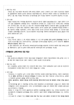 한국경제사 1965년~1968년-10