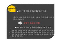 [경영학] 매일유업, 구글의 가족친화관리 제도-5