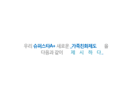 [경영학] 매일유업, 구글의 가족친화관리 제도-15