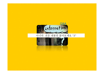 [경영학] 매일유업, 구글의 가족친화관리 제도-17