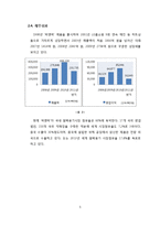 [마케팅관리] 락앤락 기업 분석 및 마케팅 전략 제안-6