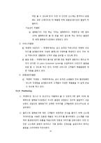 [마케팅관리] 락앤락 기업 분석 및 마케팅 전략 제안-11