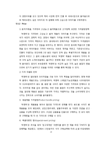 [마케팅관리] 락앤락 기업 분석 및 마케팅 전략 제안-14