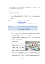 [마케팅관리] 락앤락 기업 분석 및 마케팅 전략 제안-15