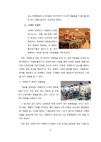 [마케팅관리] 락앤락 기업 분석 및 마케팅 전략 제안-16