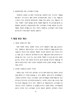 [마케팅관리] 락앤락 기업 분석 및 마케팅 전략 제안-19