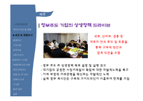 [마케팅] 롯데마트 PB상품 `롯데랑` 사례-11