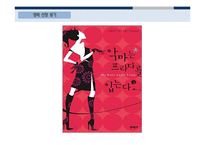 [조직론] 영화속 동기부여 이론 사례-6