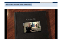[조직론] 영화속 동기부여 이론 사례-20
