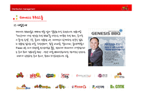 [유통관리] 프랜차이즈산업의 발전-BBQ 사례 중심으로-10