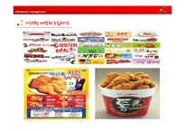 [유통관리] 프랜차이즈산업의 발전-BBQ 사례 중심으로-16