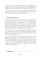 [마케팅] 인맥관리 소셜네트워크 서비스 사업 마케팅 전략-15