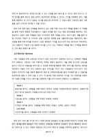 [마케팅] 인맥관리 소셜네트워크 서비스 사업 마케팅 전략-20