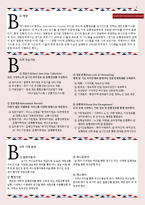 [MIS] ITS, BIS 분석-2