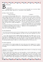 [MIS] ITS, BIS 분석-4