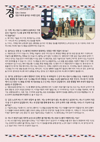 [MIS] ITS, BIS 분석-8