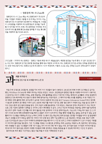 [MIS] ITS, BIS 분석-13