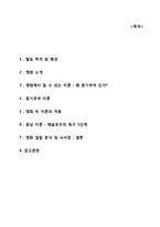[조직론] 영화속 동기부여 이론 사례-영화 `악마는 프라다를 입는다`와 메슬로우의 욕구 5단계 이론-2