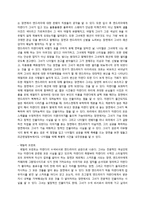[조직론] 영화속 동기부여 이론 사례-영화 `악마는 프라다를 입는다`와 메슬로우의 욕구 5단계 이론-5