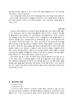 [조직론] 영화속 동기부여 이론 사례-영화 `악마는 프라다를 입는다`와 메슬로우의 욕구 5단계 이론-7