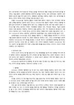 [조직론] 영화속 동기부여 이론 사례-영화 `악마는 프라다를 입는다`와 메슬로우의 욕구 5단계 이론-8