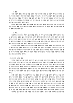 [조직론] 영화속 동기부여 이론 사례-영화 `악마는 프라다를 입는다`와 메슬로우의 욕구 5단계 이론-9