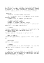 [조직론] 영화속 동기부여 이론 사례-영화 `악마는 프라다를 입는다`와 메슬로우의 욕구 5단계 이론-10