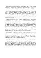 [조직론] 영화속 동기부여 이론 사례-영화 `악마는 프라다를 입는다`와 메슬로우의 욕구 5단계 이론-12