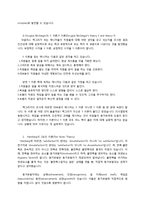 [조직론] 영화속 동기부여 이론 사례-영화 `악마는 프라다를 입는다`와 메슬로우의 욕구 5단계 이론-14