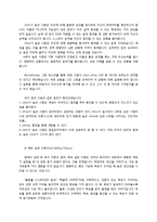 [조직론] 영화속 동기부여 이론 사례-영화 `악마는 프라다를 입는다`와 메슬로우의 욕구 5단계 이론-17