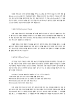 [조직론] 영화속 동기부여 이론 사례-영화 `악마는 프라다를 입는다`와 메슬로우의 욕구 5단계 이론-18