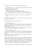 [조직론] 영화속 동기부여 이론 사례-영화 `악마는 프라다를 입는다`와 메슬로우의 욕구 5단계 이론-19