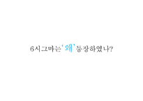 [운영관리] 삼성 에버랜드 six sigma 식스시그마 사례 분석-11