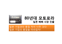 [운영관리] 삼성 에버랜드 six sigma 식스시그마 사례 분석-12