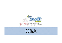 [마케팅] 유한킴벌리 하기스매직팬티의 리포지셔닝 전략-17