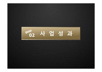 [경영학] 광동제약 마케팅 전략-5