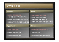 [경영학] 광동제약 마케팅 전략-13