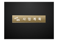 [경영학] 광동제약 마케팅 전략-14