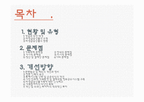 [금융학] 파생금융상품-2